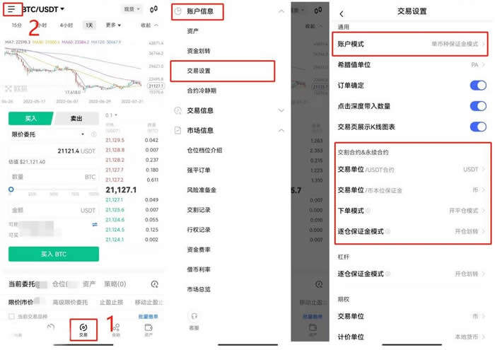 如何做比特币合约交易?比特币合约交易新手入门教程-第2张图片-欧易下载