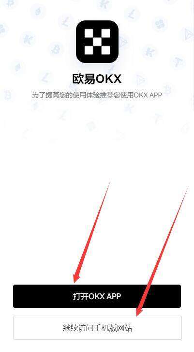 欧易交易所app下载最新版 欧易交易所最新app下载链接-第4张图片-欧易下载 欧易交易所app下载最新版 欧易交易所最新app下载链接-第4张图片-欧易下载
