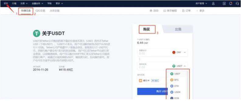 欧易交易所2022最新版本v6.0.26官方版(okx交易所新版APP)下载最新-第7张图片-欧易下载 欧易交易所2022最新版本v6.0.26官方版(okx交易所新版APP)下载最新-第7张图片-欧易下载