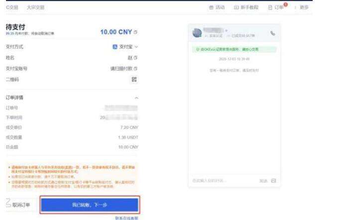 欧易交易所2022最新版本v6.0.26官方版(okx交易所新版APP)下载最新-第8张图片-欧易下载 欧易交易所2022最新版本v6.0.26官方版(okx交易所新版APP)下载最新-第8张图片-欧易下载