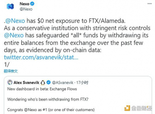No：目前对FT和Alamda的净敞口为0，已提取全部资产