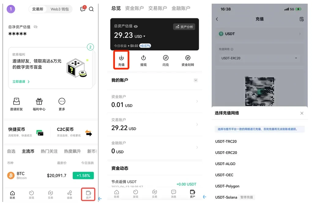 欧意app官方下载2023最新版v6.1.32(欧意ok最新安装包)-第2张图片-欧易下载