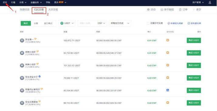 什么是法币账户 法币账户怎么提现？-第2张图片-欧易下载