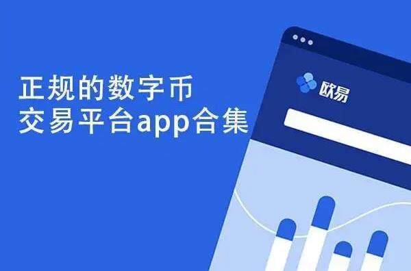 欧易官方最新版下载-第3张图片-欧易下载