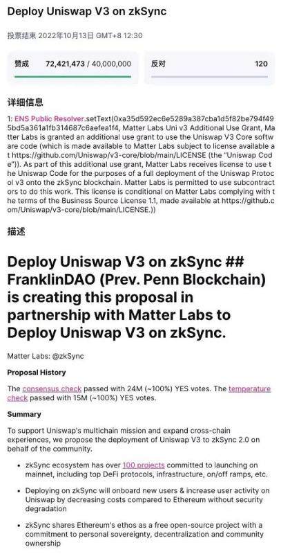 zkSync 2.0 主网上线将带来什么-第6张图片-欧易下载