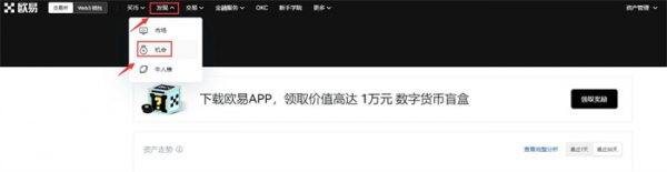 怎么购买以太坊 以太坊在哪里购买新手教程-第2张图片-欧易下载