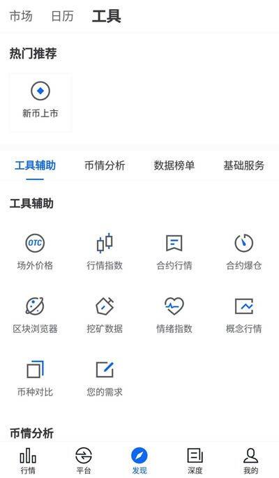 非小号是什么?非小号有哪些功能?-第6张图片-欧易下载