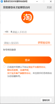 淘宝天猫赔付，新版死猫软件使用教程-第4张图片-欧易下载