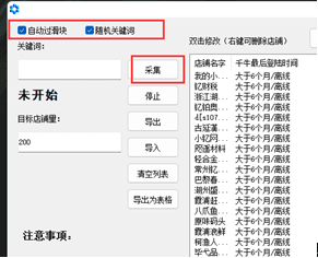 淘宝天猫赔付，新版死猫软件使用教程-第5张图片-欧易下载