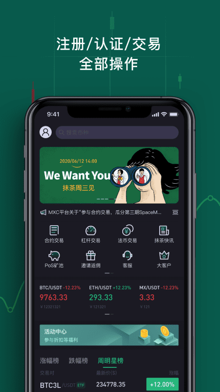 ViaBTC微比特appv1.2-第2张图片-欧易下载