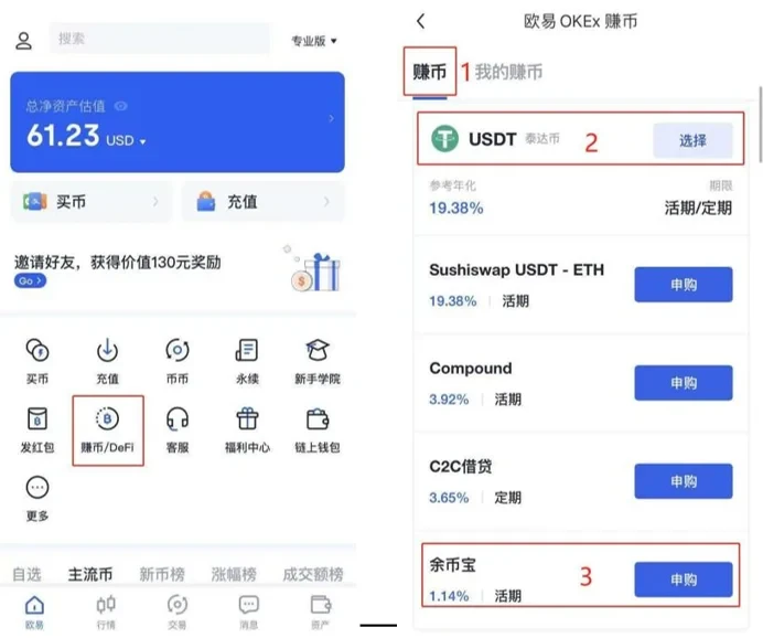 ok香港交易所下载_ok交易所香港新版v5.3.7 手机版-第2张图片-欧易下载