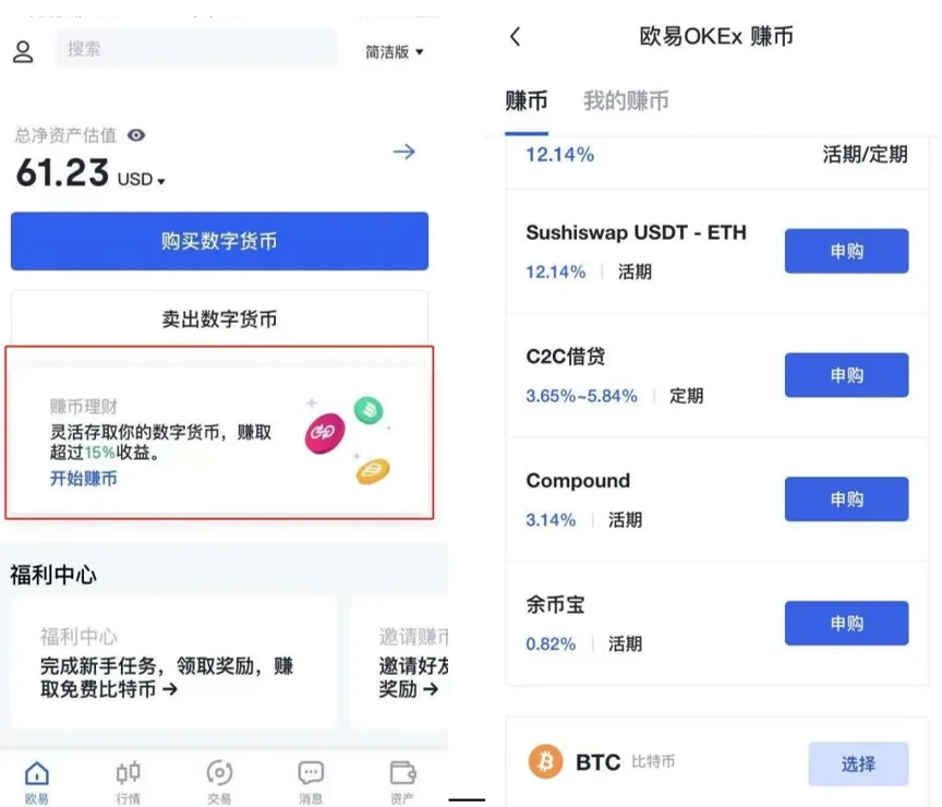 ok香港交易所下载_ok交易所香港新版v5.3.7 手机版-第4张图片-欧易下载