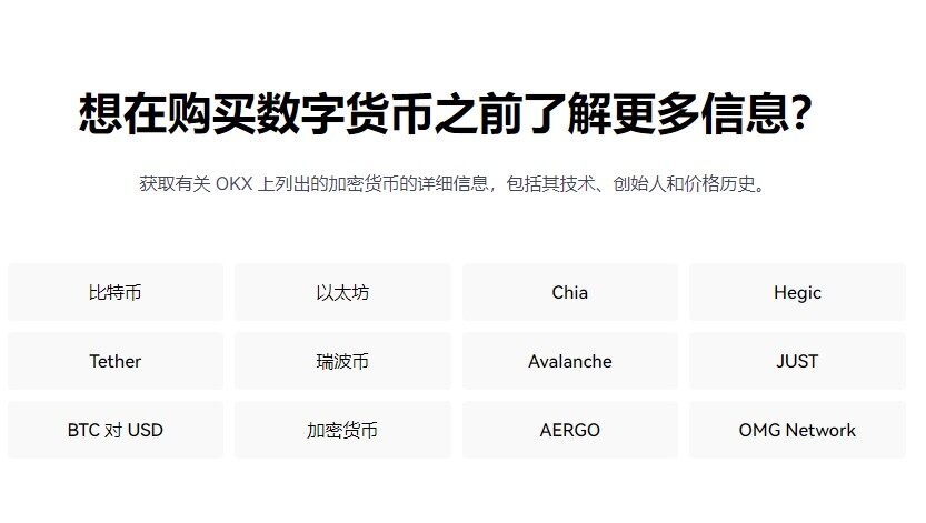 欧意OK极速安装版下载(ok虚拟币交易平台安全版下载)-第4张图片-欧易下载