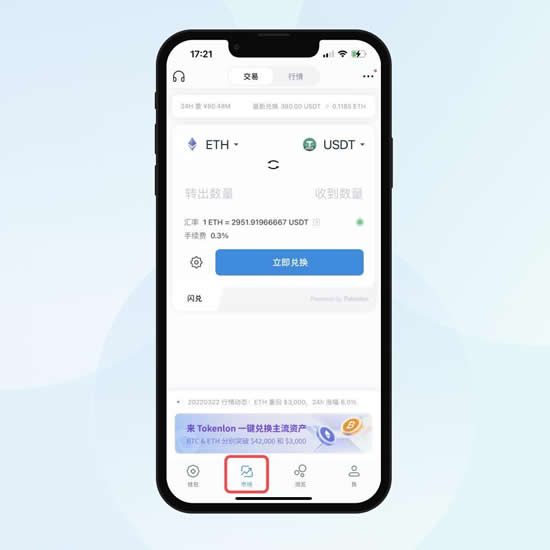 区块链钱包怎么用?区块链imToken钱包的使用教程-第3张图片-欧易下载