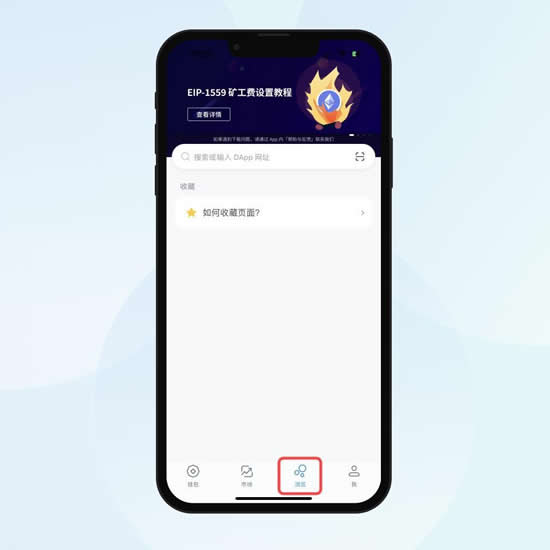 区块链钱包怎么用?区块链imToken钱包的使用教程-第4张图片-欧易下载