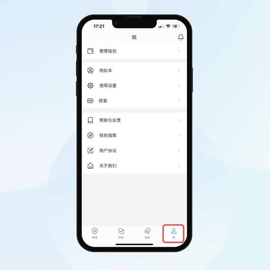 区块链钱包怎么用?区块链imToken钱包的使用教程-第5张图片-欧易下载