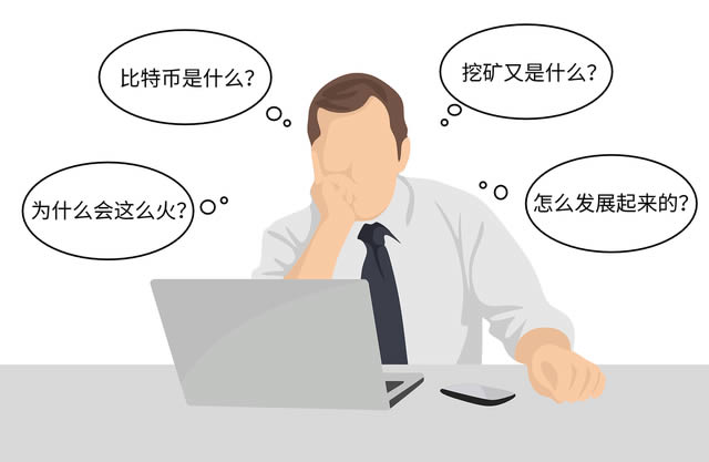 揭开比特币的神秘面纱,比特币挖矿究竟是怎样的?-第1张图片-欧易下载