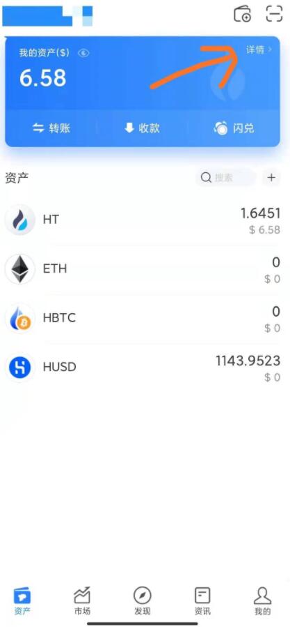 如何获得火币生态链heco地址？如何提币到heco钱包中-第2张图片-欧易下载