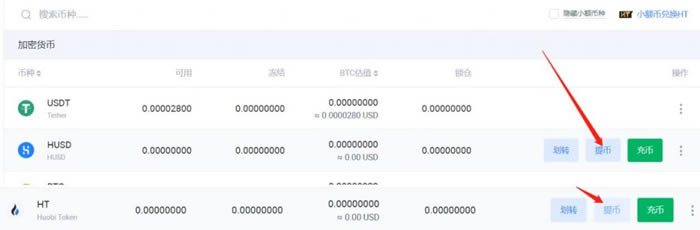 如何获得火币生态链heco地址？如何提币到heco钱包中-第5张图片-欧易下载