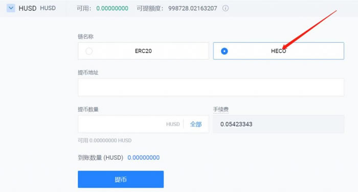 如何获得火币生态链heco地址？如何提币到heco钱包中-第7张图片-欧易下载