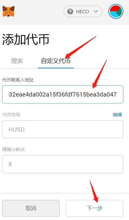 如何获得火币生态链heco地址？如何提币到heco钱包中-第12张图片-欧易下载