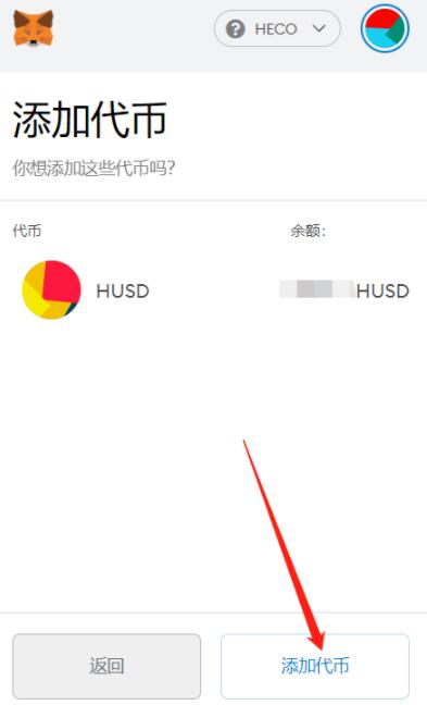 如何获得火币生态链heco地址？如何提币到heco钱包中-第13张图片-欧易下载