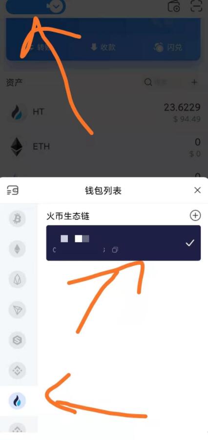 如何获得火币生态链heco地址？如何提币到heco钱包中-第14张图片-欧易下载