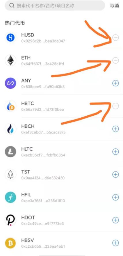 如何获得火币生态链heco地址？如何提币到heco钱包中-第16张图片-欧易下载