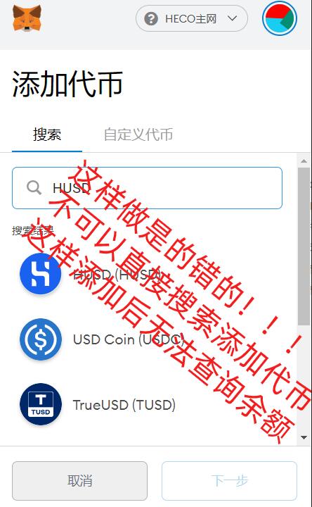 如何获得火币生态链heco地址？如何提币到heco钱包中-第17张图片-欧易下载
