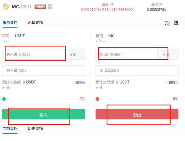 猴币怎么购买?猴币MC买入和卖出教程-第3张图片-欧易下载