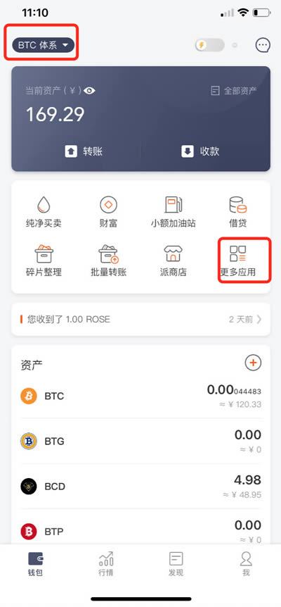 比特派钱包使用教程：如何提取云钱包中的BTM-第4张图片-欧易下载