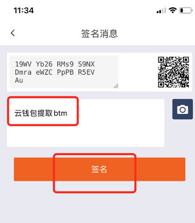 比特派钱包使用教程：如何提取云钱包中的BTM-第9张图片-欧易下载