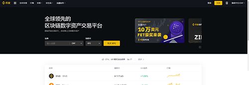 币安交易所正规吗？币安交易所靠不靠谱？-第1张图片-欧易下载