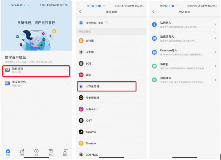 TokenPocket钱包如何设置HECO主网-第1张图片-欧易下载