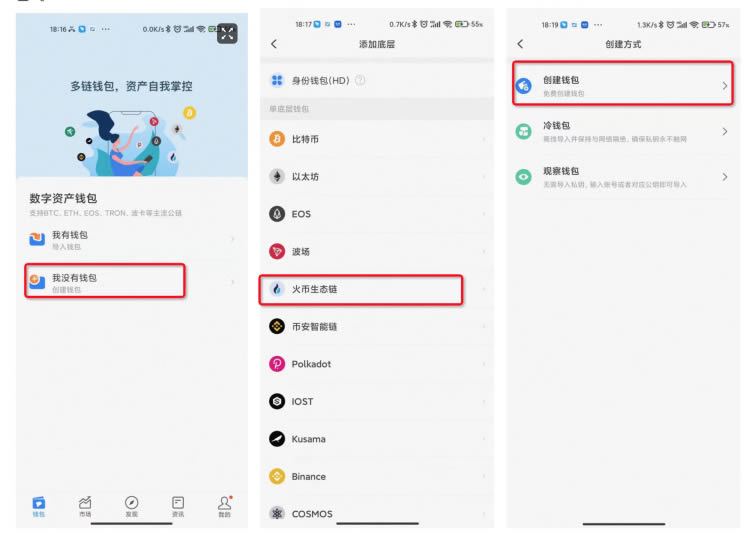 TokenPocket钱包如何设置HECO主网-第2张图片-欧易下载