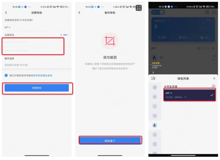 TokenPocket钱包如何设置HECO主网-第3张图片-欧易下载