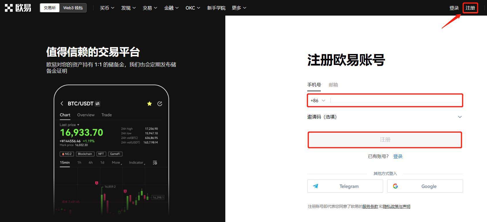 比特币通过什么平台购买最好?比特币最好购买平台介绍-第2张图片-欧易下载