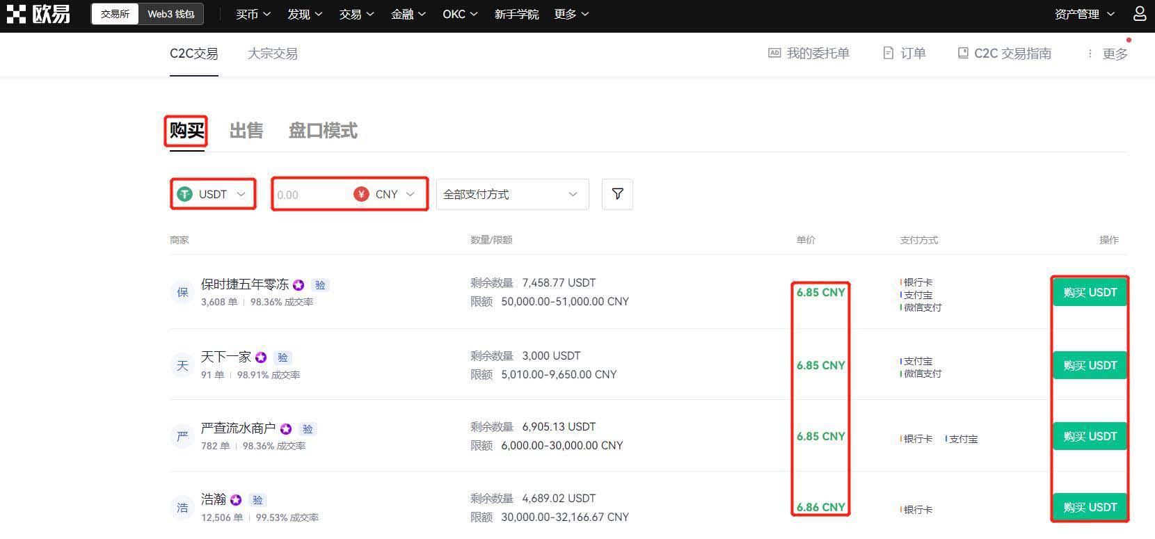 比特币通过什么平台购买最好?比特币最好购买平台介绍-第5张图片-欧易下载