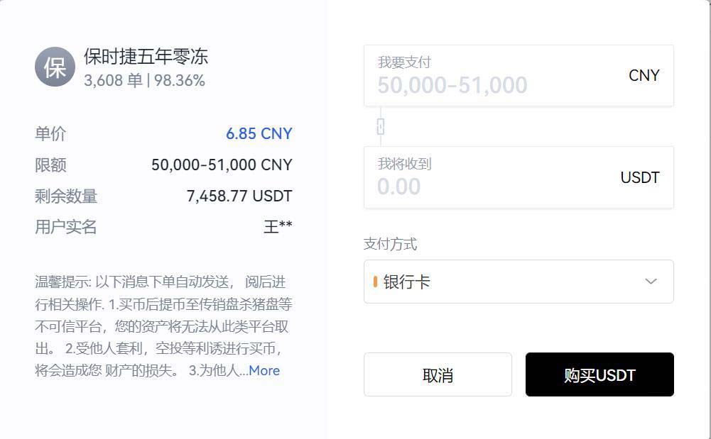 比特币通过什么平台购买最好?比特币最好购买平台介绍-第6张图片-欧易下载