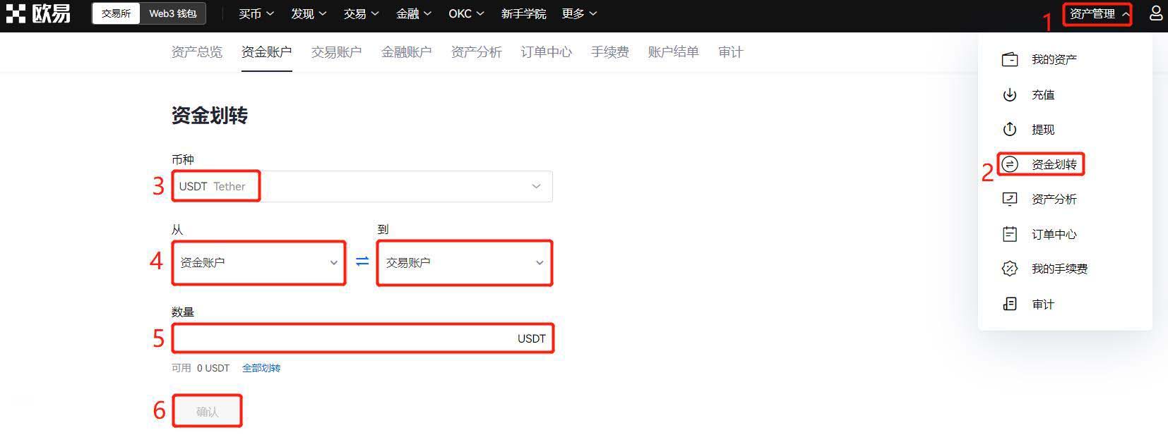 比特币通过什么平台购买最好?比特币最好购买平台介绍-第7张图片-欧易下载
