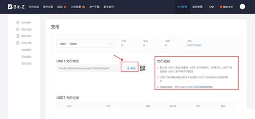 Bit-Z交易平台数字货币充值与提现教程-第5张图片-欧易下载