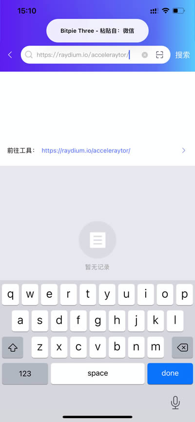 比特派钱包使用教程：如何参与SOL项目(以raydium为例)-第5张图片-欧易下载