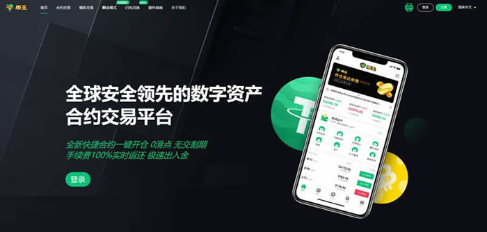 BiKing是什么交易所?全面了解BiKing/币王交易所-第1张图片-欧易下载