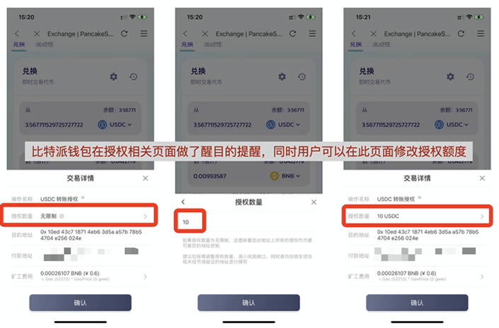 比特派钱包防御 DeFi 授权风险,只需五招-第1张图片-欧易下载