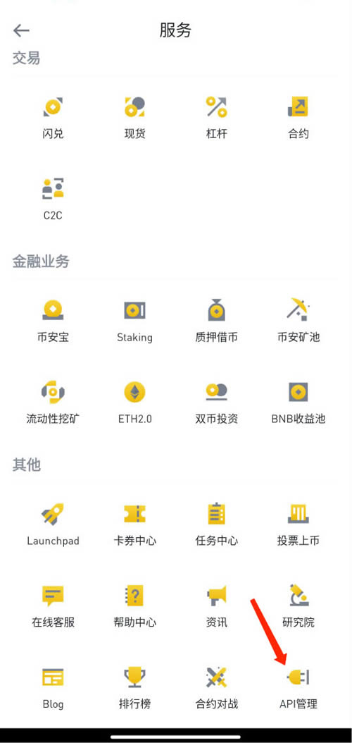 币安新手使用教程:如何在币安创建API并绑定到小蚁EA?-第2张图片-欧易下载