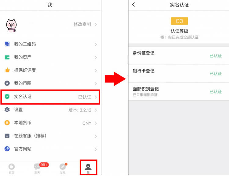 币信钱包靠谱吗?币信钱包场外数字货币交易教程-第1张图片-欧易下载