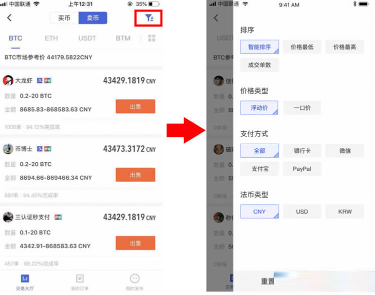 币信钱包靠谱吗?币信钱包场外数字货币交易教程-第2张图片-欧易下载