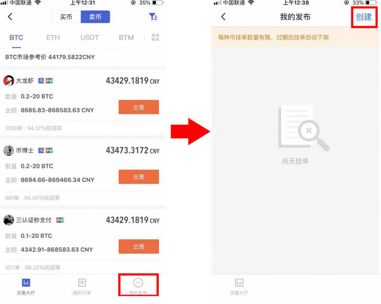 币信钱包靠谱吗?币信钱包场外数字货币交易教程-第3张图片-欧易下载