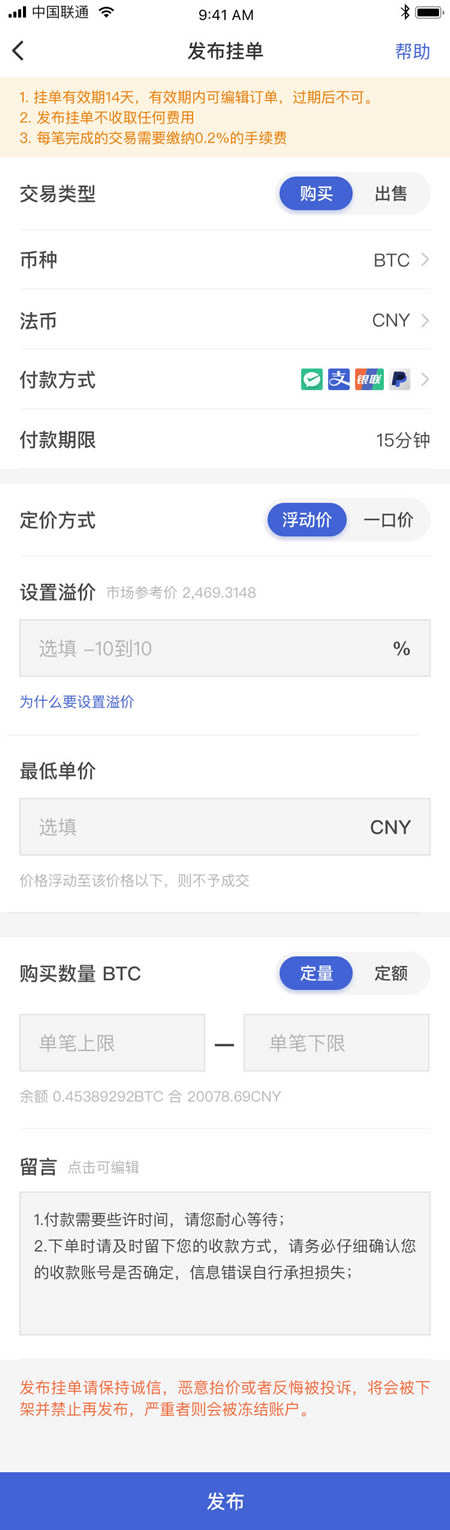 币信钱包靠谱吗?币信钱包场外数字货币交易教程-第4张图片-欧易下载